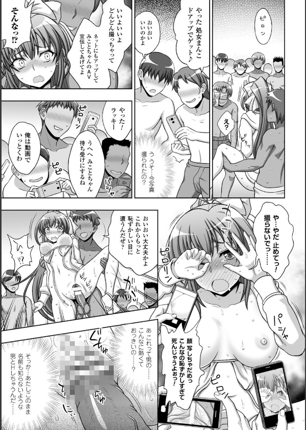 淫妖蟲_31枚目の画像